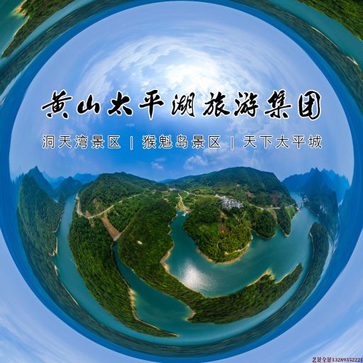 策勒720全景拍摄