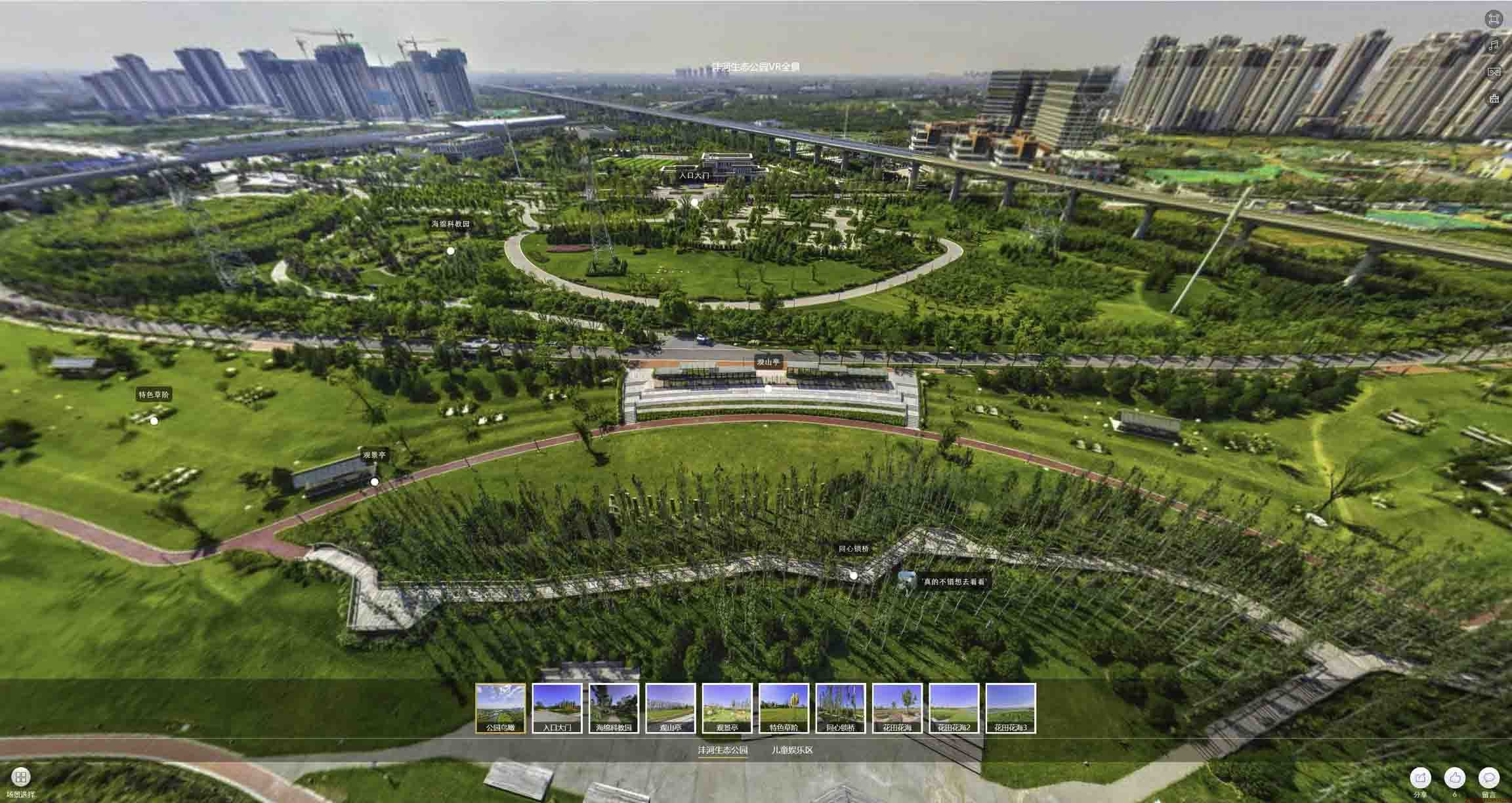 策勒VR全景体验：身临其境的沉浸式感受在手绘地图中的创新应用
